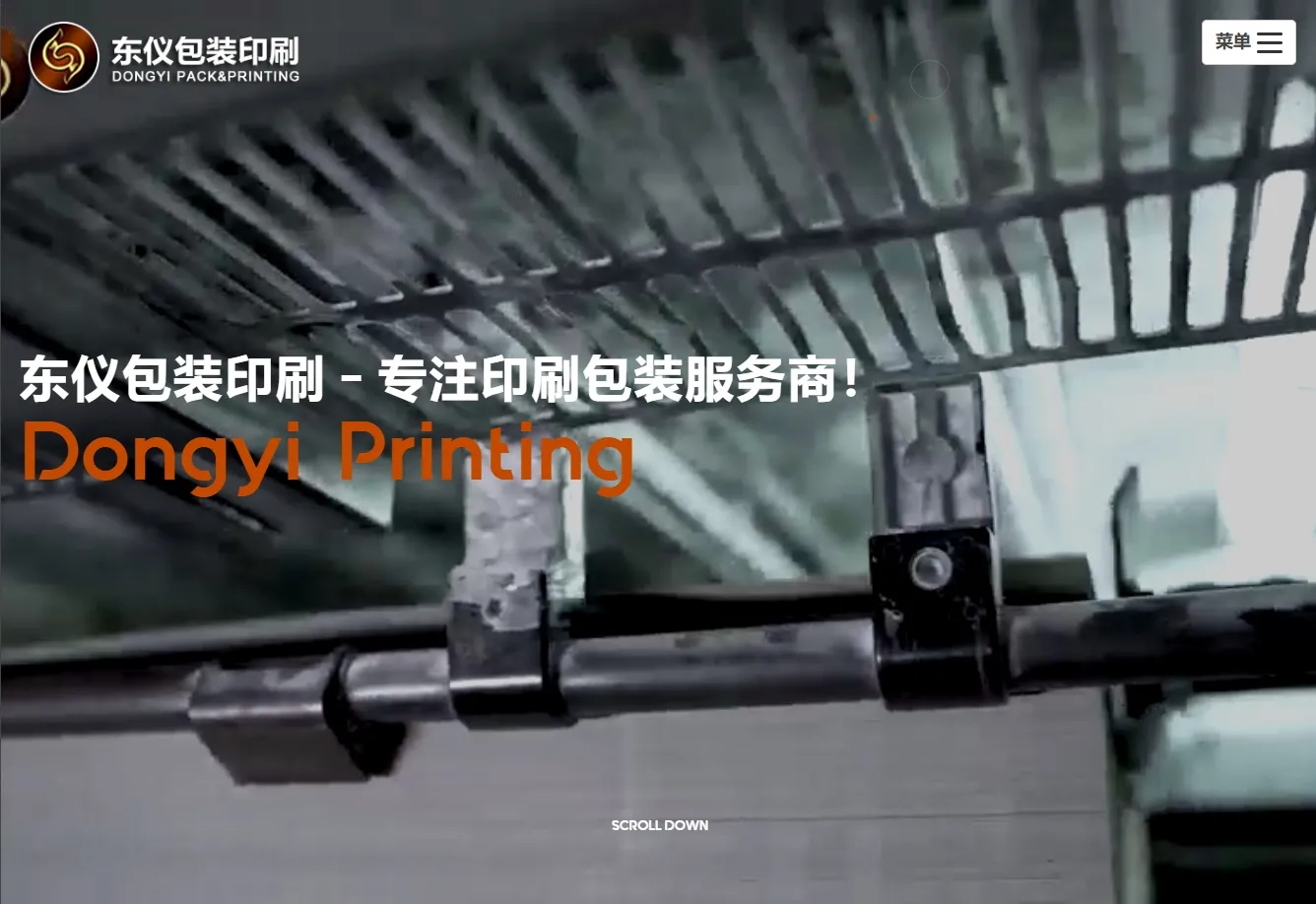 苏州东仪包装印刷有限公司 - 上印广告