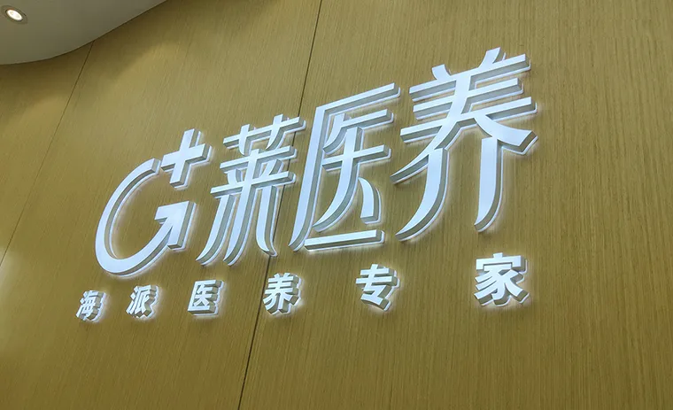 哪种发光字效果最好?选对适合你的才是最好的
