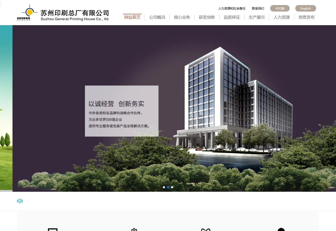 苏州印刷总厂有限公司 - 上印广告