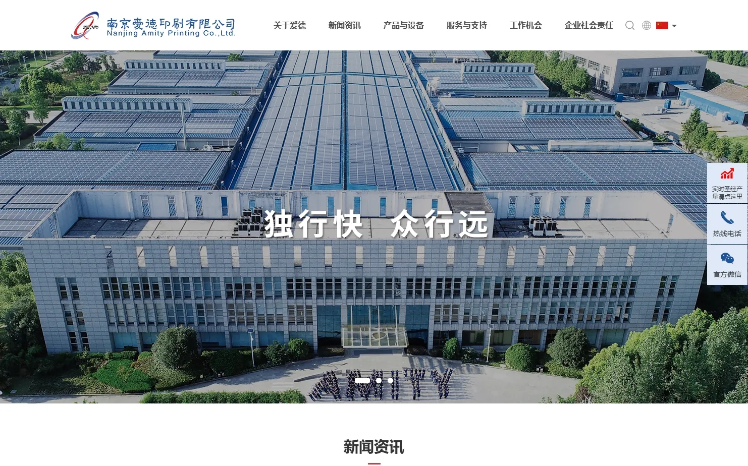 南京爱德印刷有限公司 - 上印广告